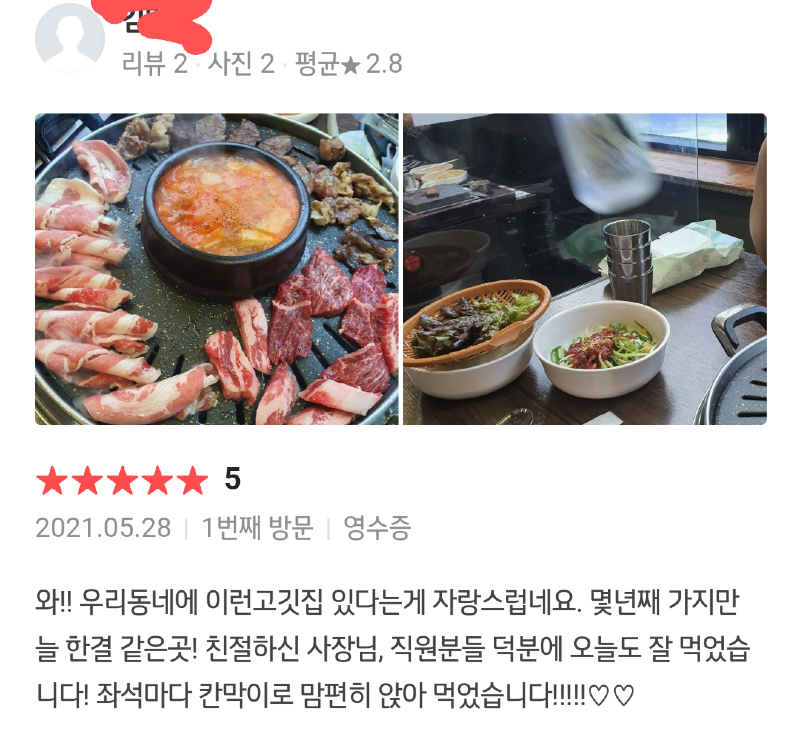 멋진횽들 소고기집 평점 보니 즐겁네요~굿밤이요 | 보배드림 자유게시판
