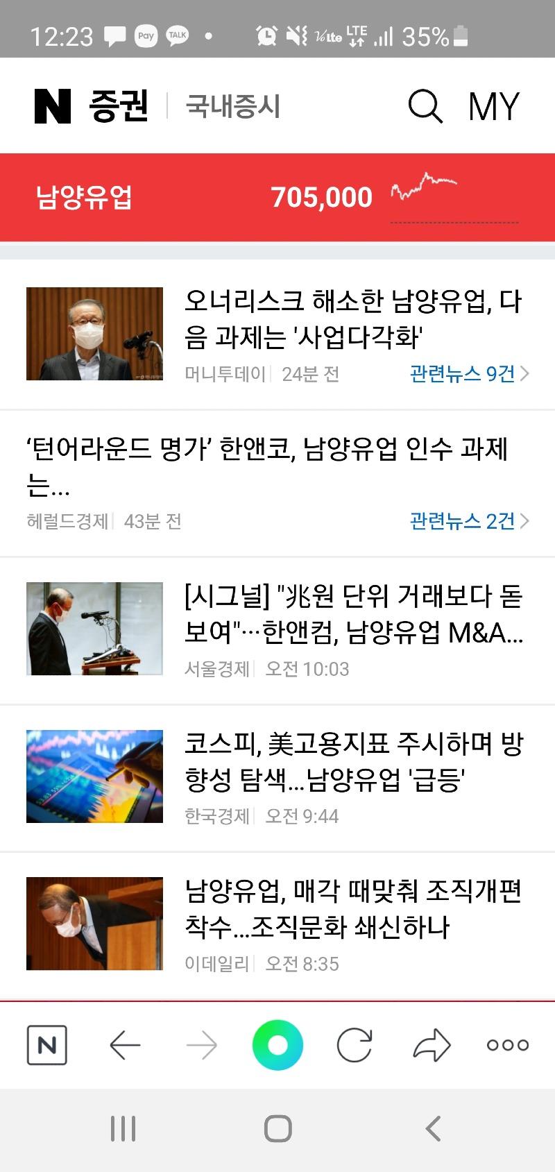 Screenshot_20210531-122339_NAVER.jpg