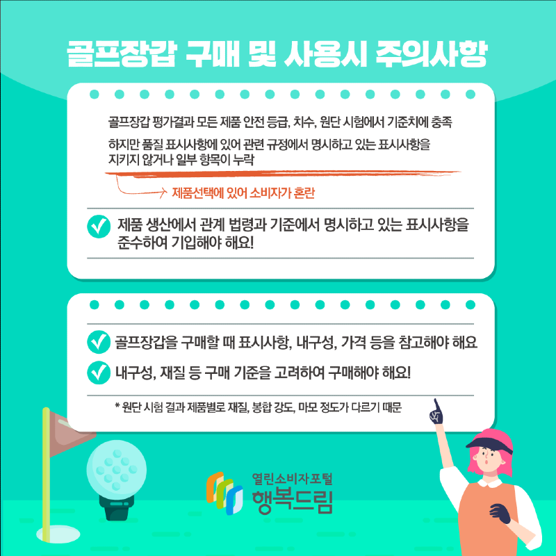 골프장갑8.png