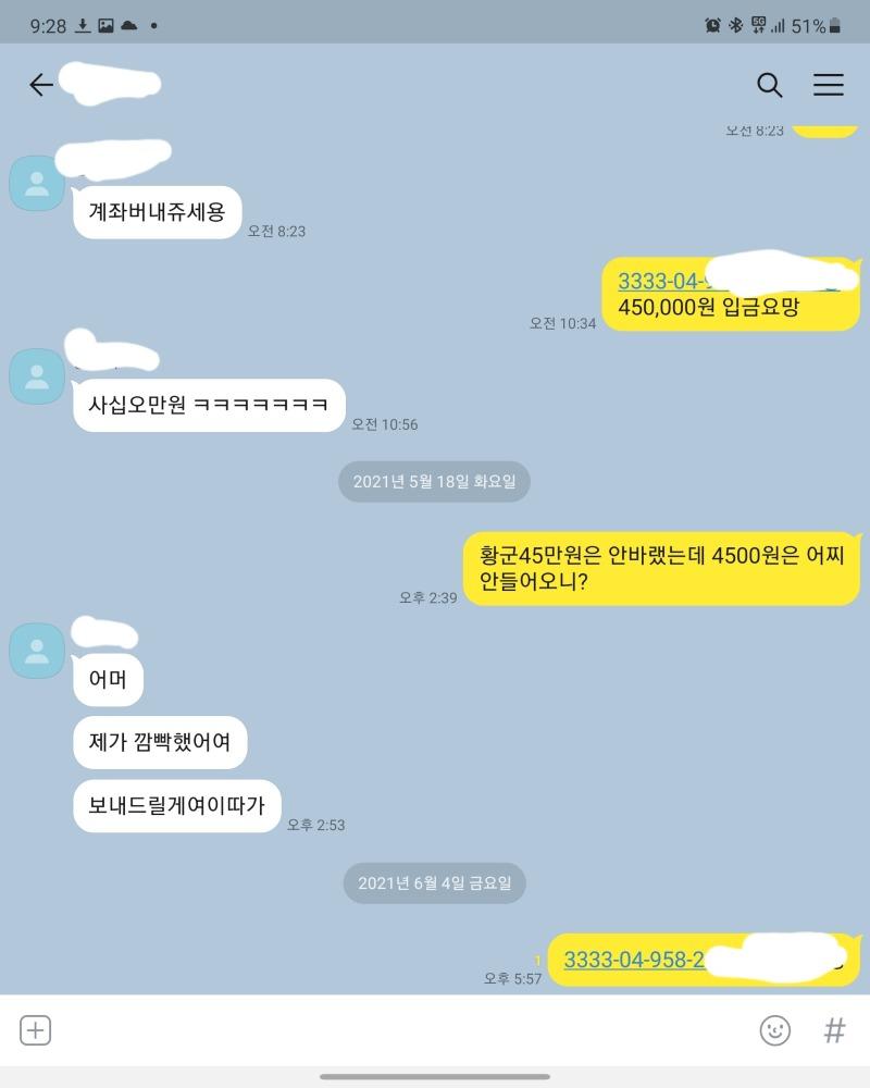 Screenshot_20210604-212816_KakaoTalk.jpg