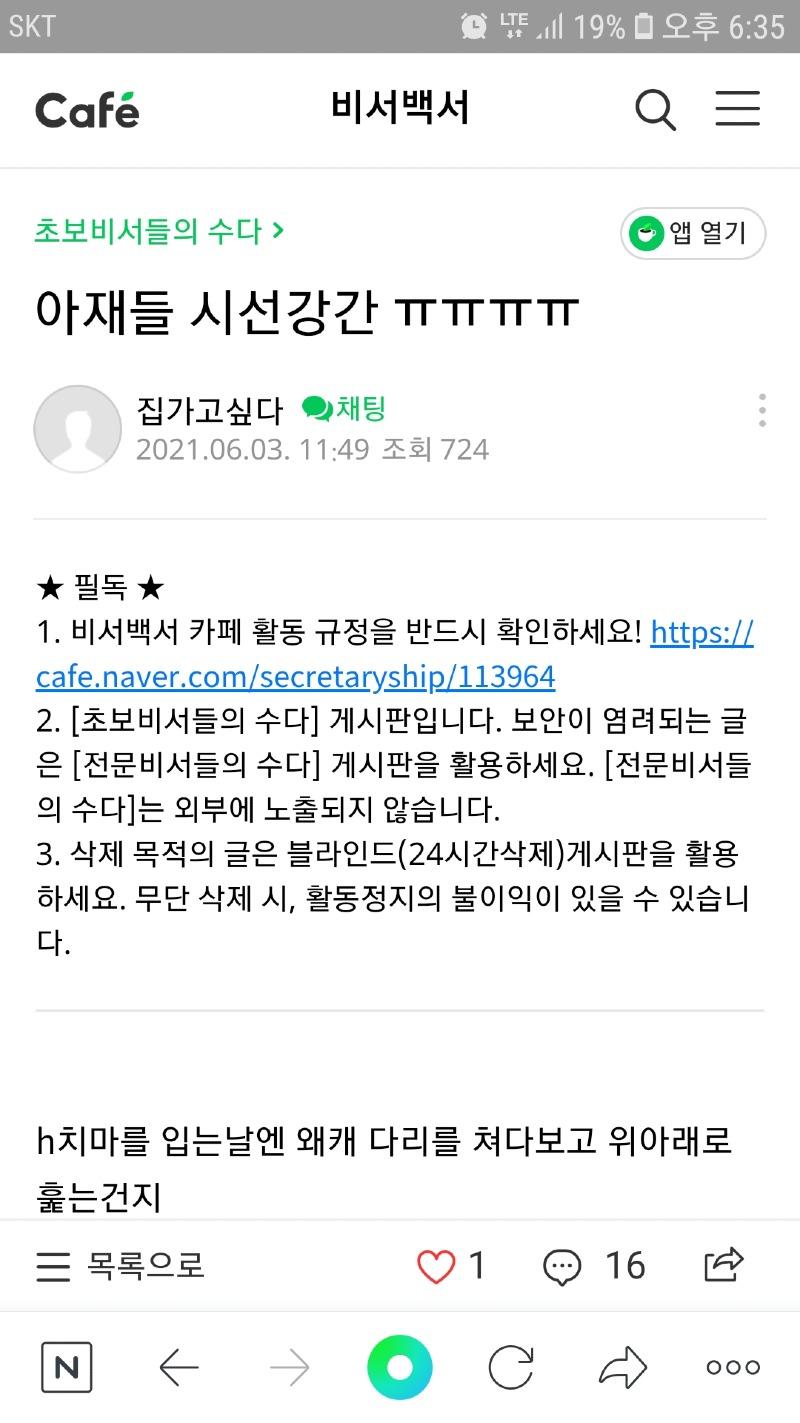 Screenshot_20210610-183555_NAVER.jpg