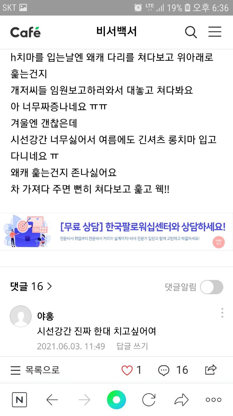 Screenshot_20210610-183603_NAVER.jpg