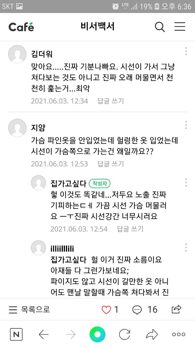 Screenshot_20210610-183614_NAVER.jpg