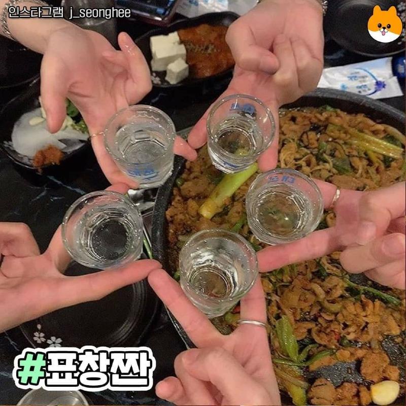 인싸들의 건배샷 | 보배드림 자유게시판