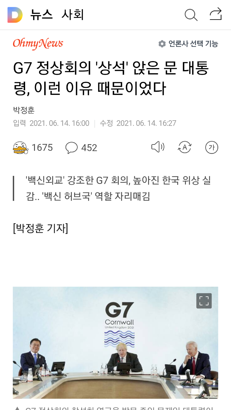 Daum_Screenshot_2021-06-14_18-01-08.png