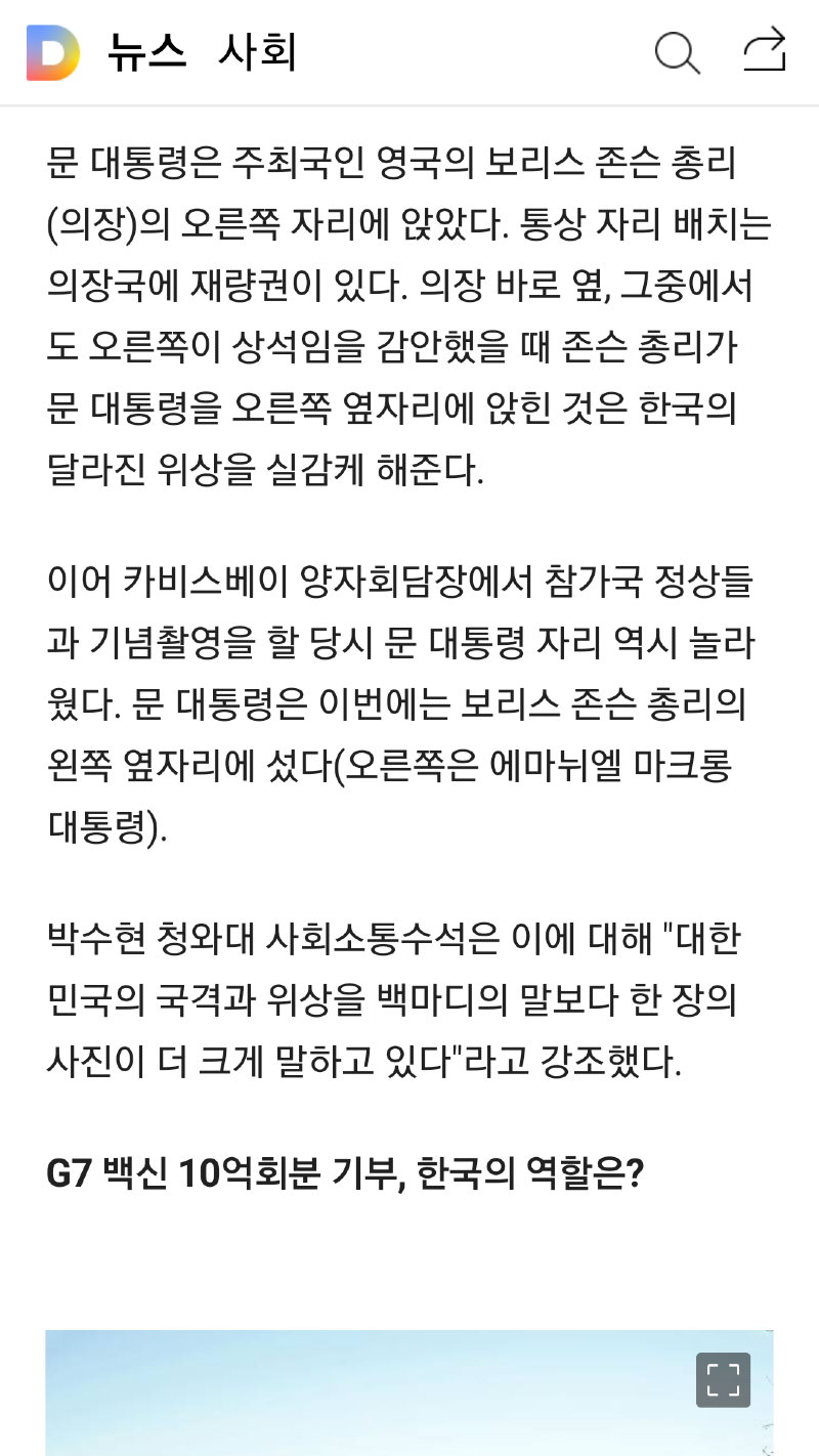 Daum_Screenshot_2021-06-14_18-00-43.png