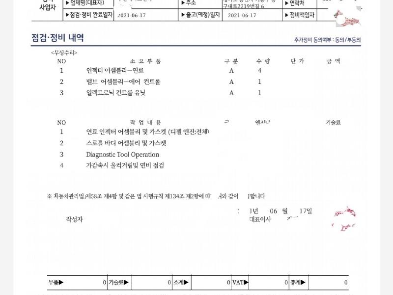 자동차 정비좀 아시는분 조언좀 구해봅니다 | 보배드림 자유게시판