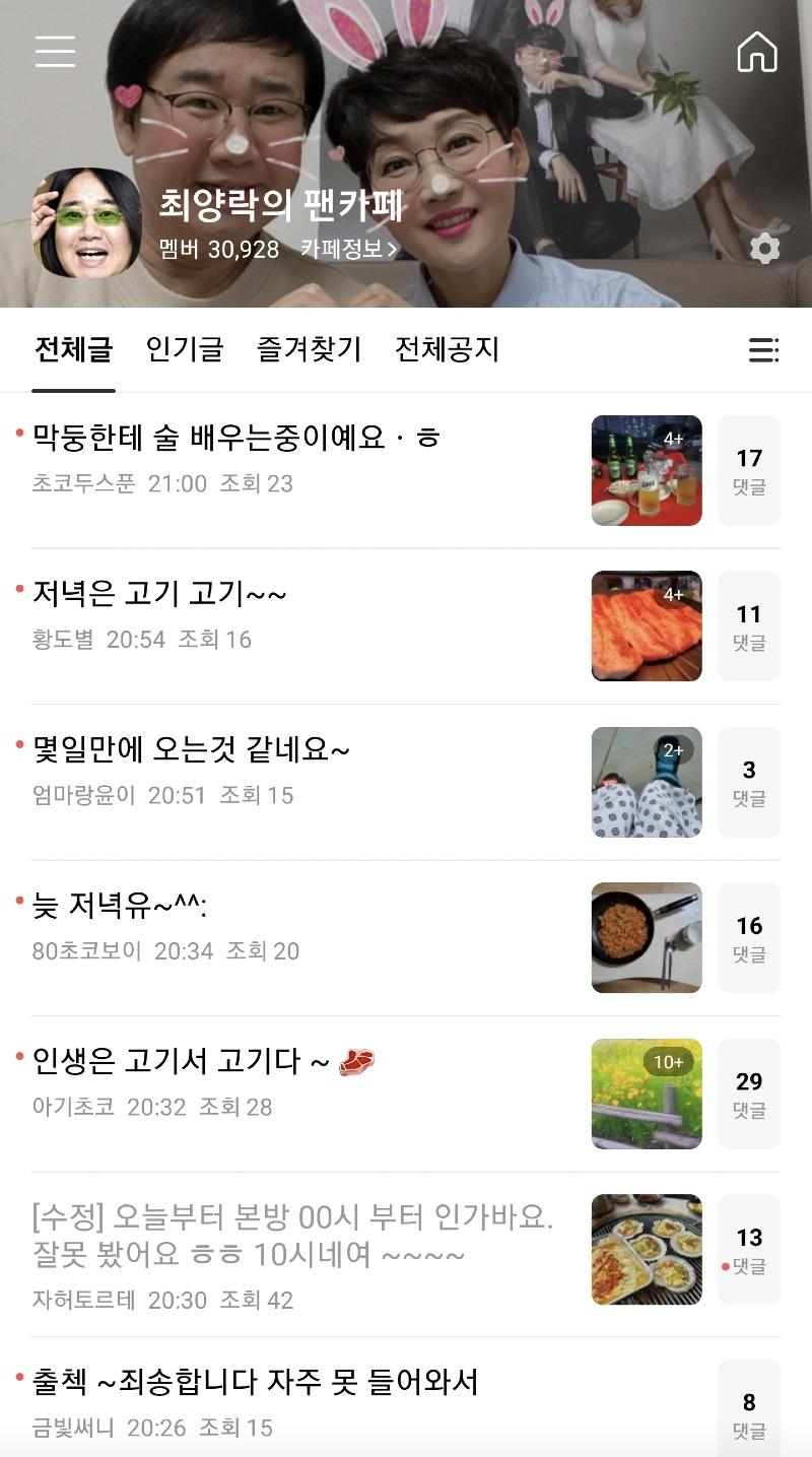 Screenshot_20210620-211406_Naver Cafe.jpg