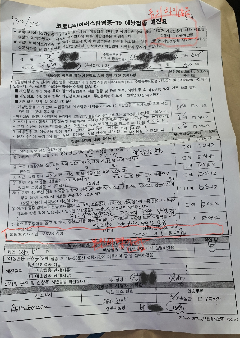 백신접종 후 뇌사(청와대 국민청원) | 보배드림 자유게시판