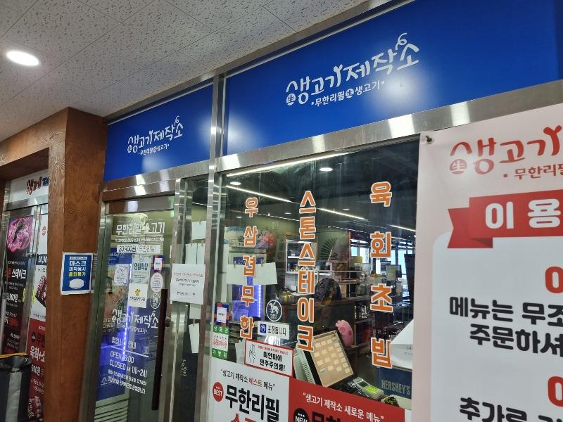 옥정생고기제작소 다녀왔습니다. | 보배드림 베스트글