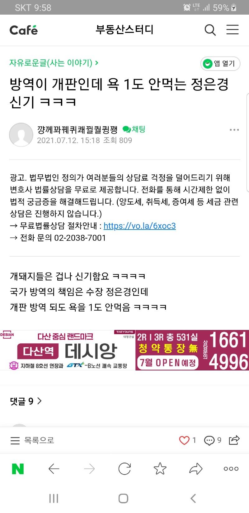 Screenshot_20210713-215814_NAVER.jpg