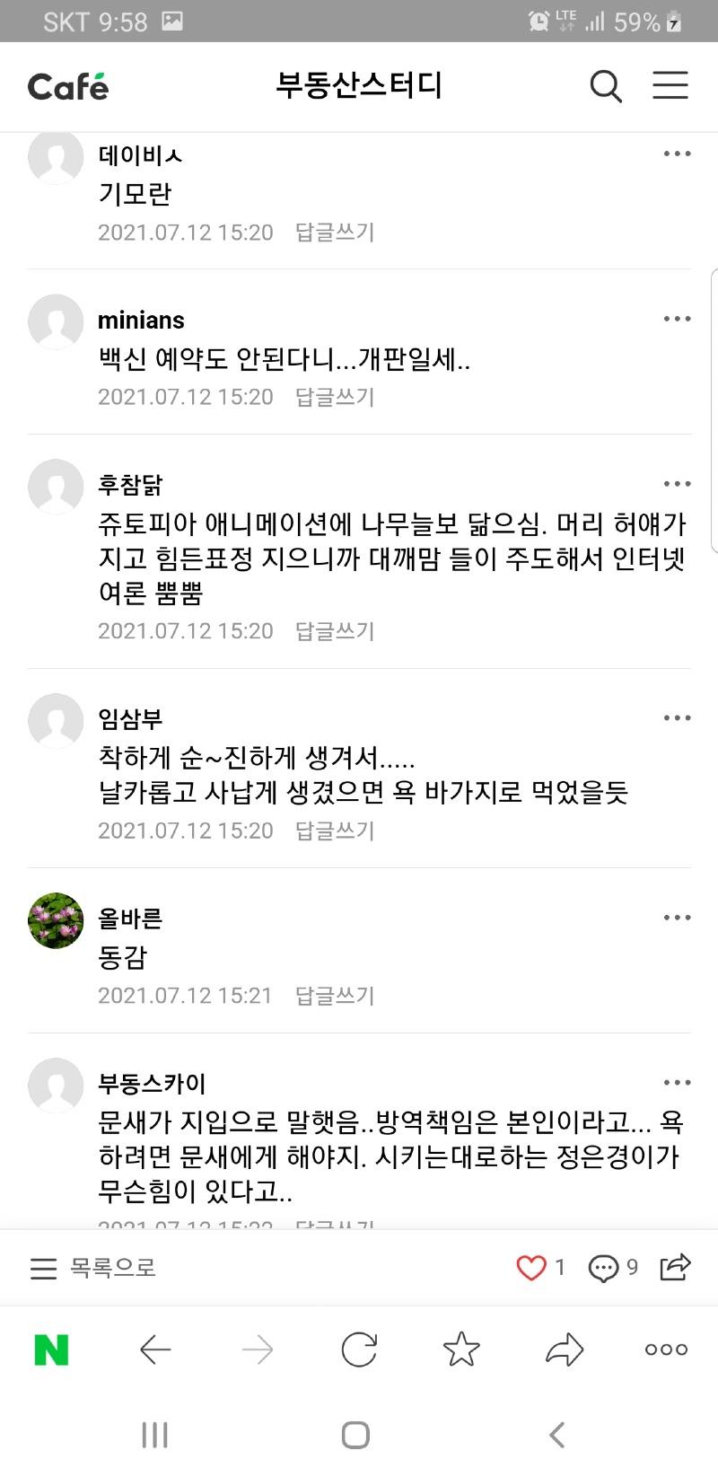 Screenshot_20210713-215829_NAVER.jpg