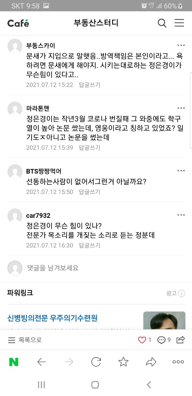 Screenshot_20210713-215838_NAVER.jpg