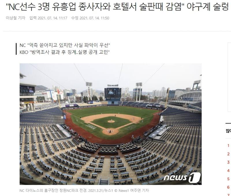NC.. 호텔에서 유흥업 종사자 불러서 놀았네요.. | 보배드림 자유게시판