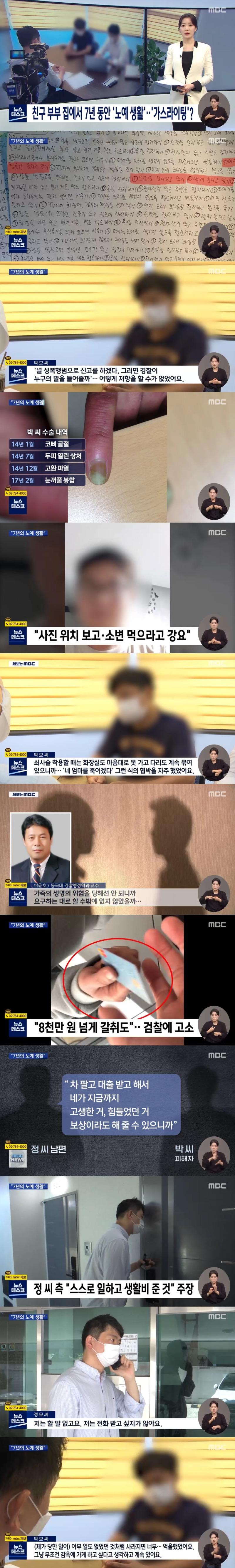 MBC 뉴스 캡쳐본.jpg
