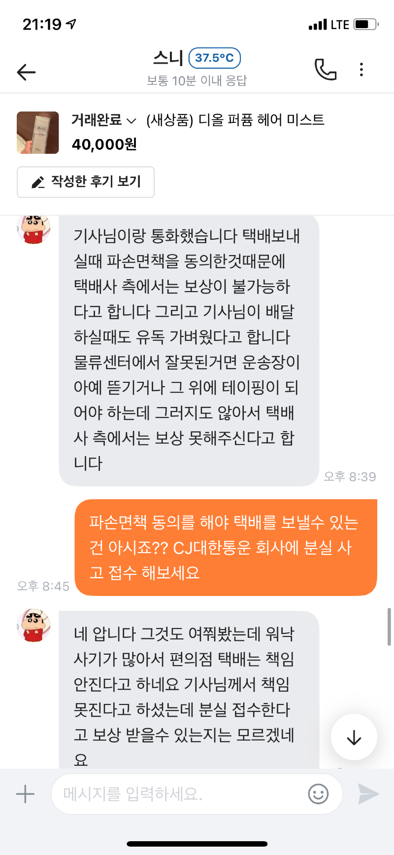 KakaoTalk_20210716_212053625_09.png