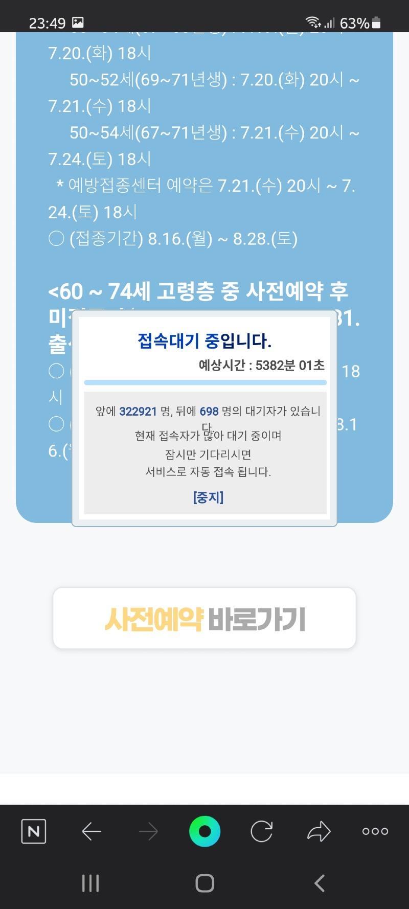 Screenshot_20210719-234939_NAVER.jpg