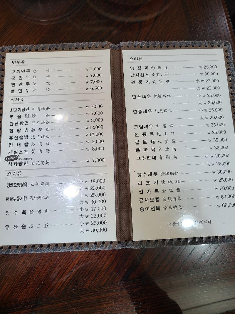 수원 남문 수원만두 | 보배드림 자유게시판