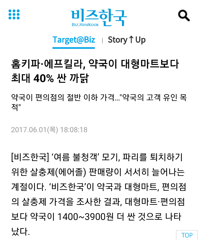 사본-Daum_Screenshot_2021-07-03_05-36-02.png