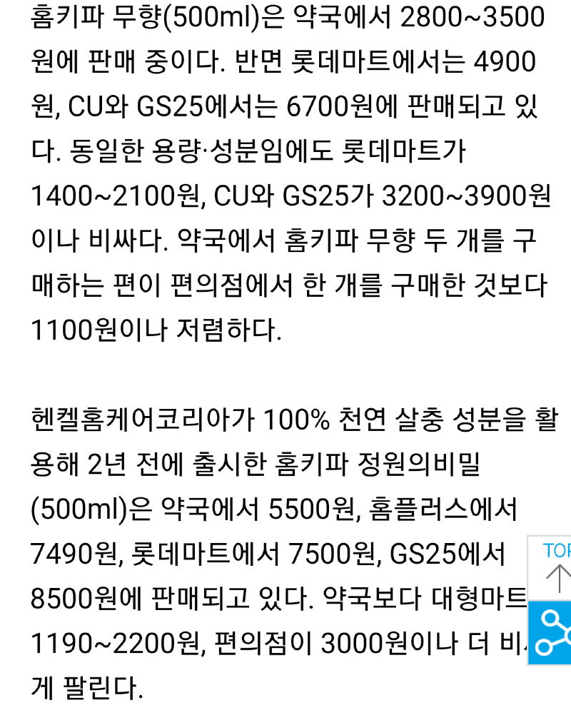 사본-Daum_Screenshot_2021-07-03_05-37-24.png