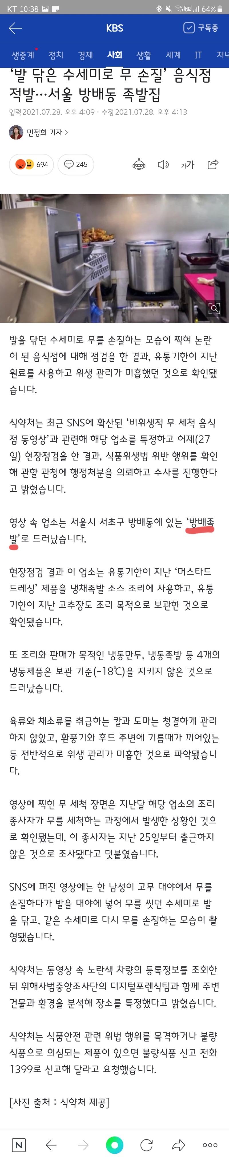 Screenshot_20210728-223816_NAVER.jpg