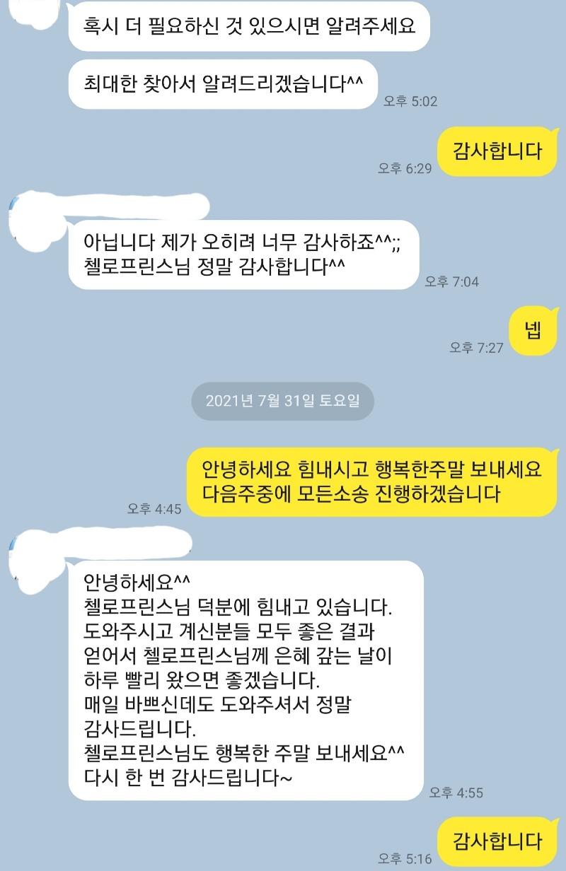 Screenshot_20210801-124010_KakaoTalk.jpg