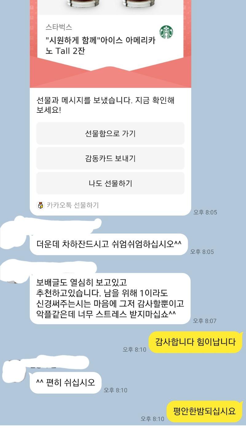 Screenshot_20210801-124307_KakaoTalk.jpg