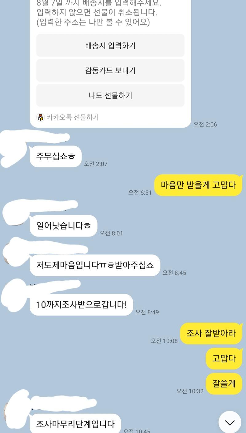 Screenshot_20210803-011452_KakaoTalk.jpg