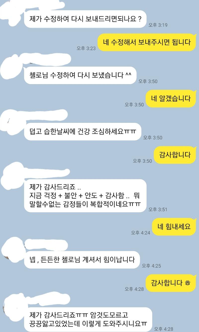 Screenshot_20210803-011911_KakaoTalk.jpg