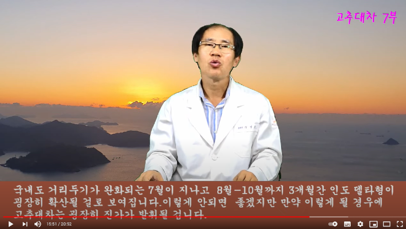 고추대차 7부 영상 일부.png