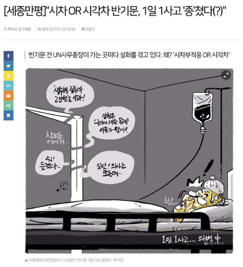 반기문2.jpg