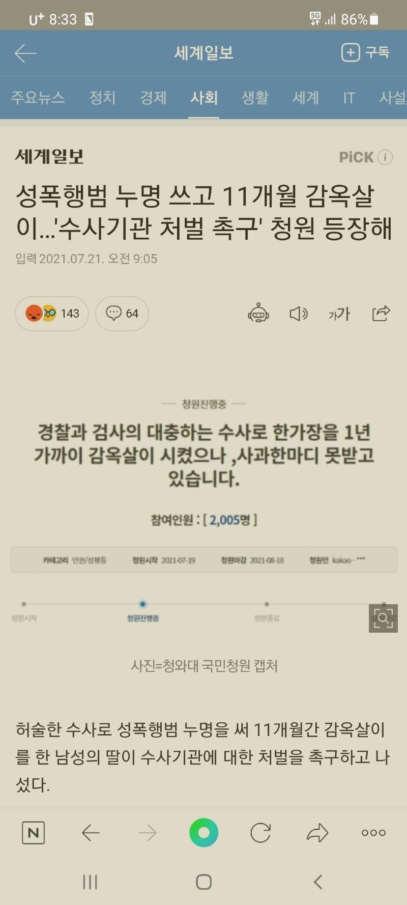 Screenshot_20210805-083308_NAVER.jpg