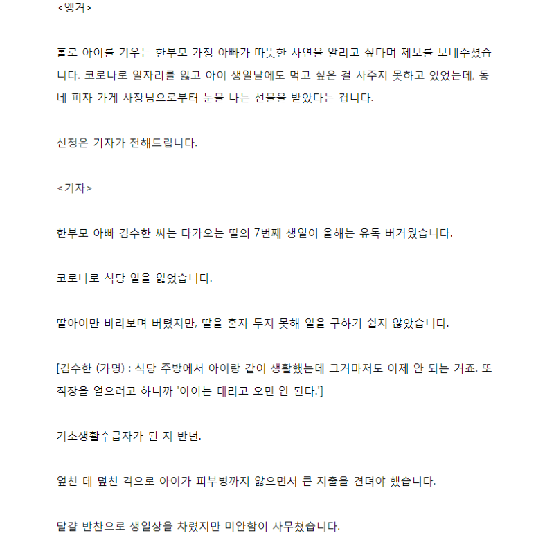인천 남동구에서 피자나라 치킨공주!!! | 보배드림 자유게시판
