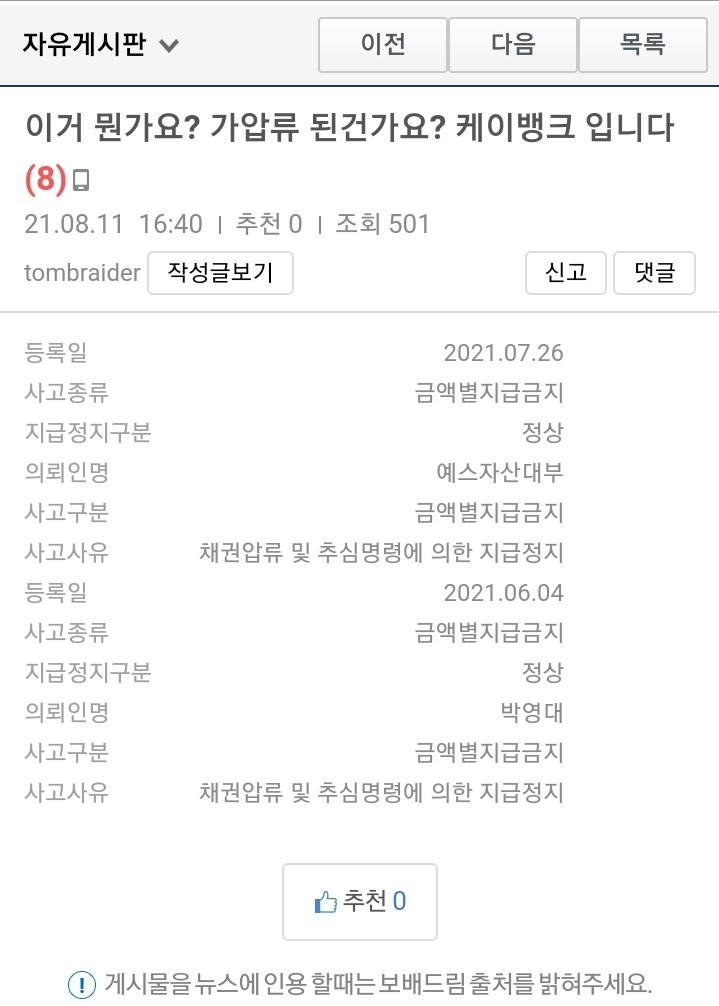 Screenshot_20210814-213322_NAVER.jpg