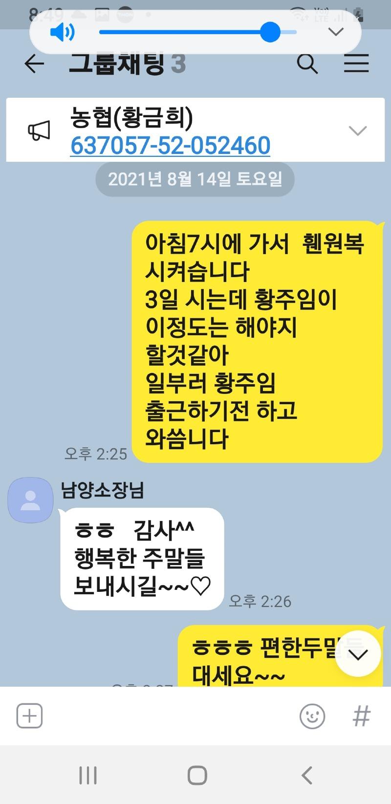 Screenshot_20210817-204956_KakaoTalk.jpg