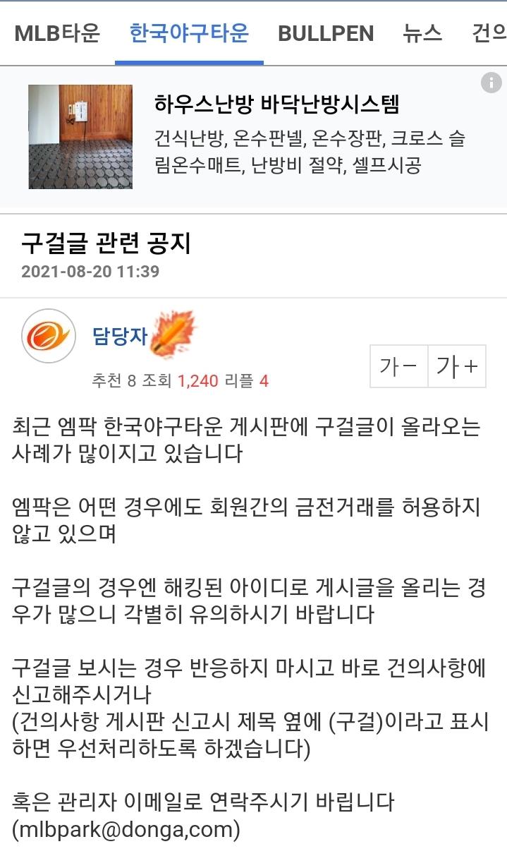 Screenshot_20210820-123333_NAVER.jpg