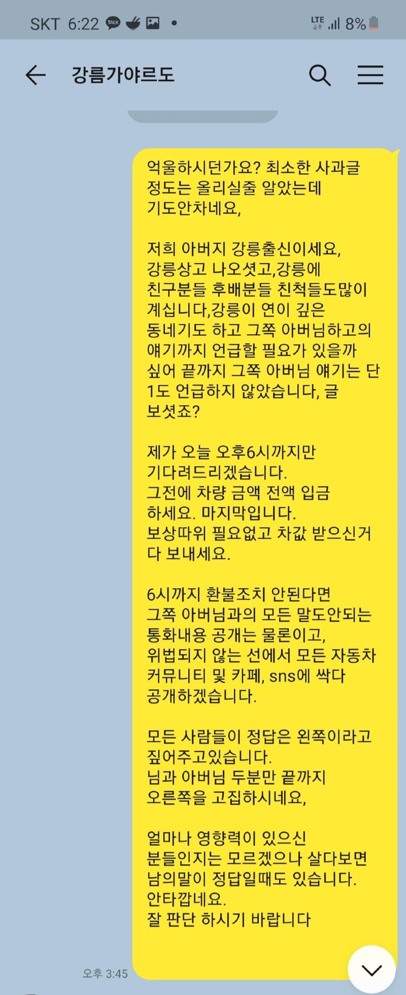 Screenshot_20210912-182234_KakaoTalk.jpg