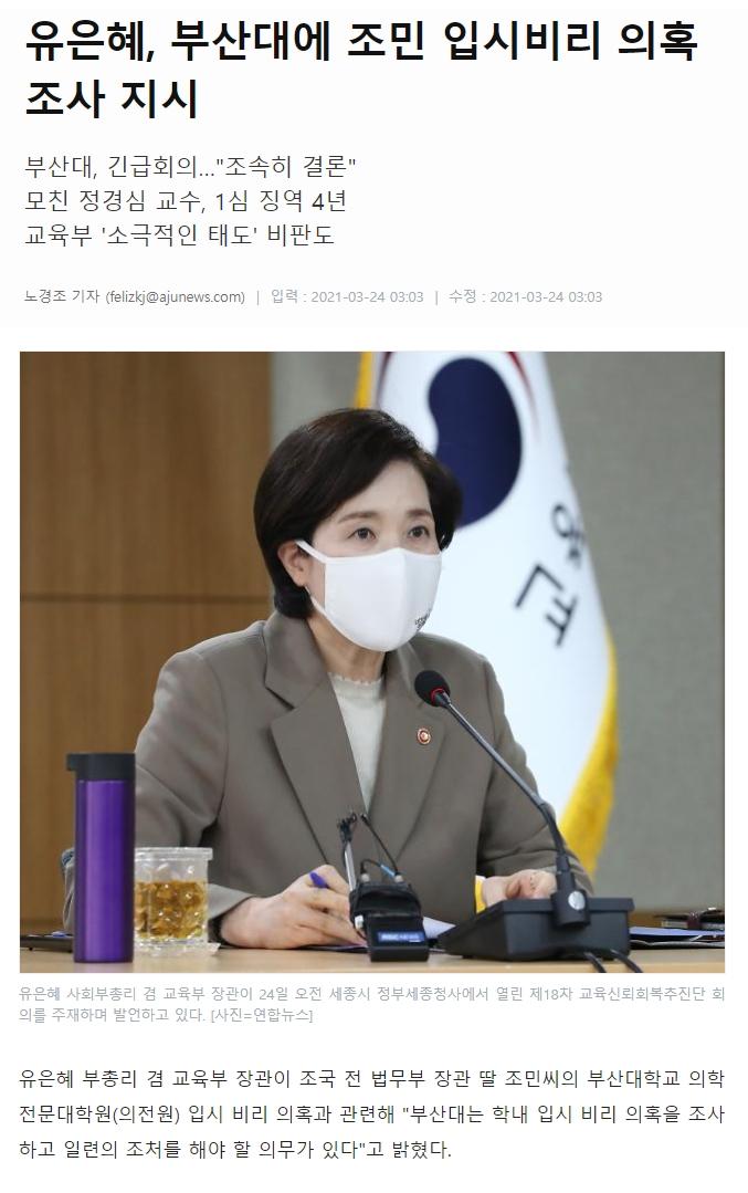 유은혜모순3.jpg