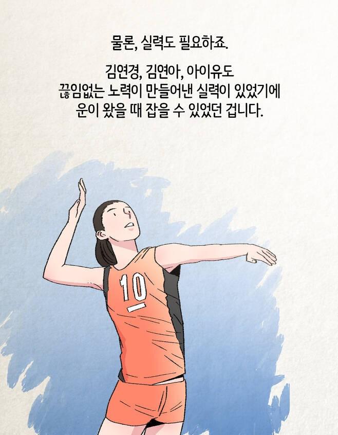 김연경, 아이유, 김연아가 가진 의외의 공통점 | 보배드림 자유게시판