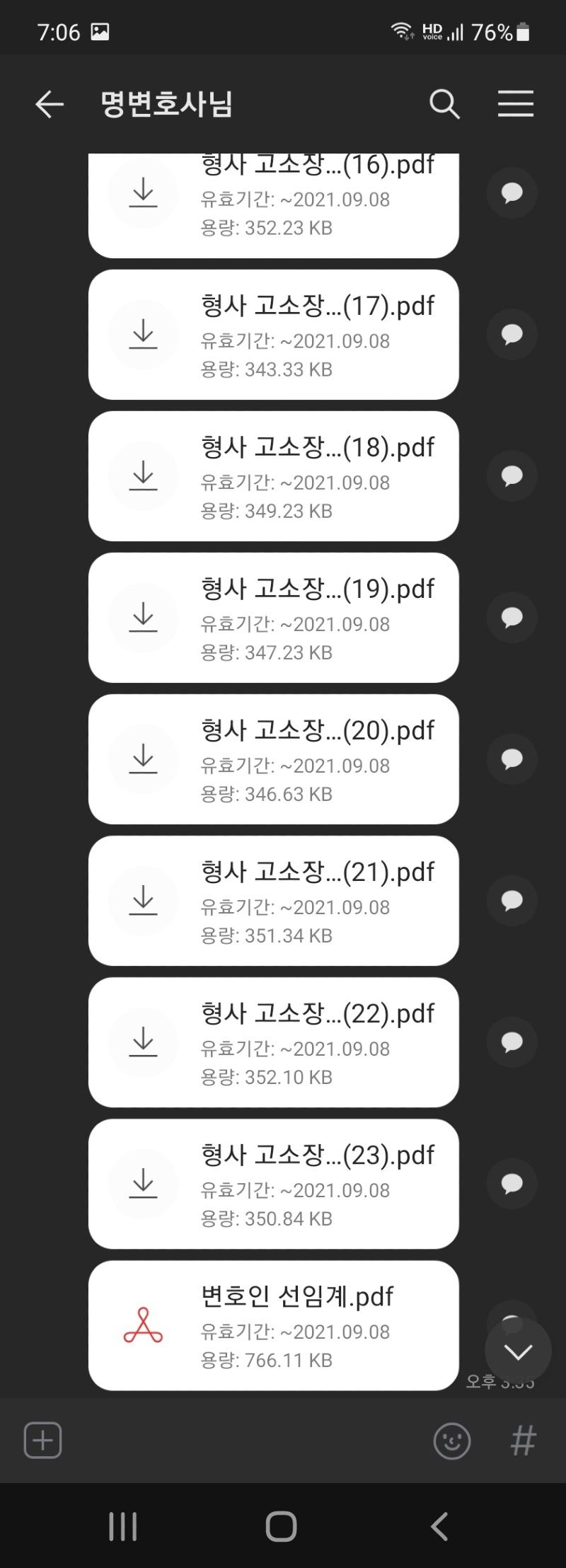 Screenshot_20210914-190637_KakaoTalk.jpg