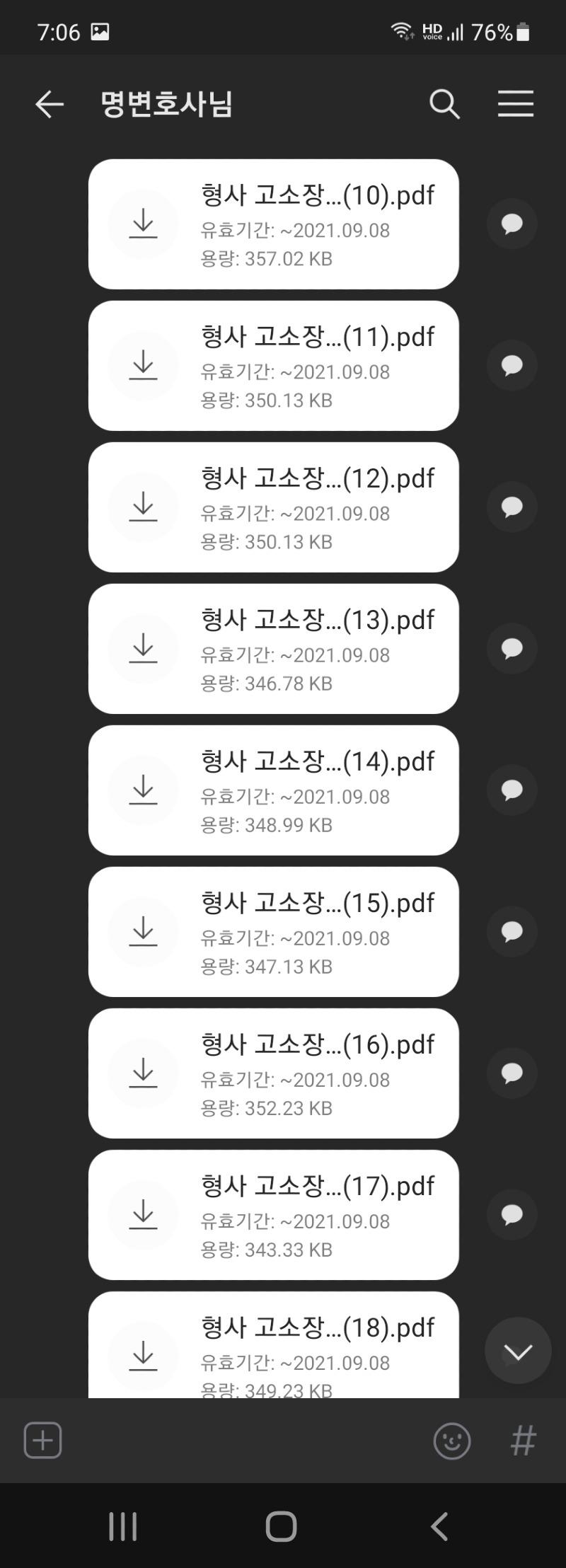 Screenshot_20210914-190630_KakaoTalk.jpg