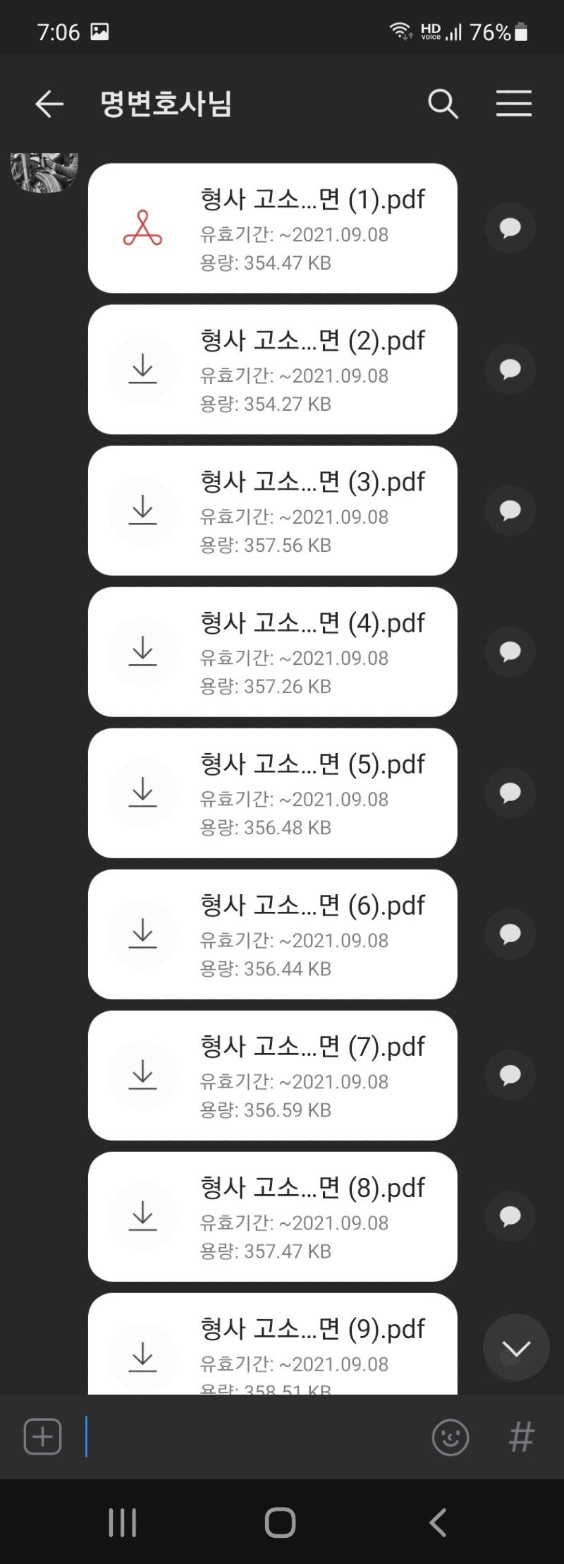 Screenshot_20210914-190624_KakaoTalk.jpg