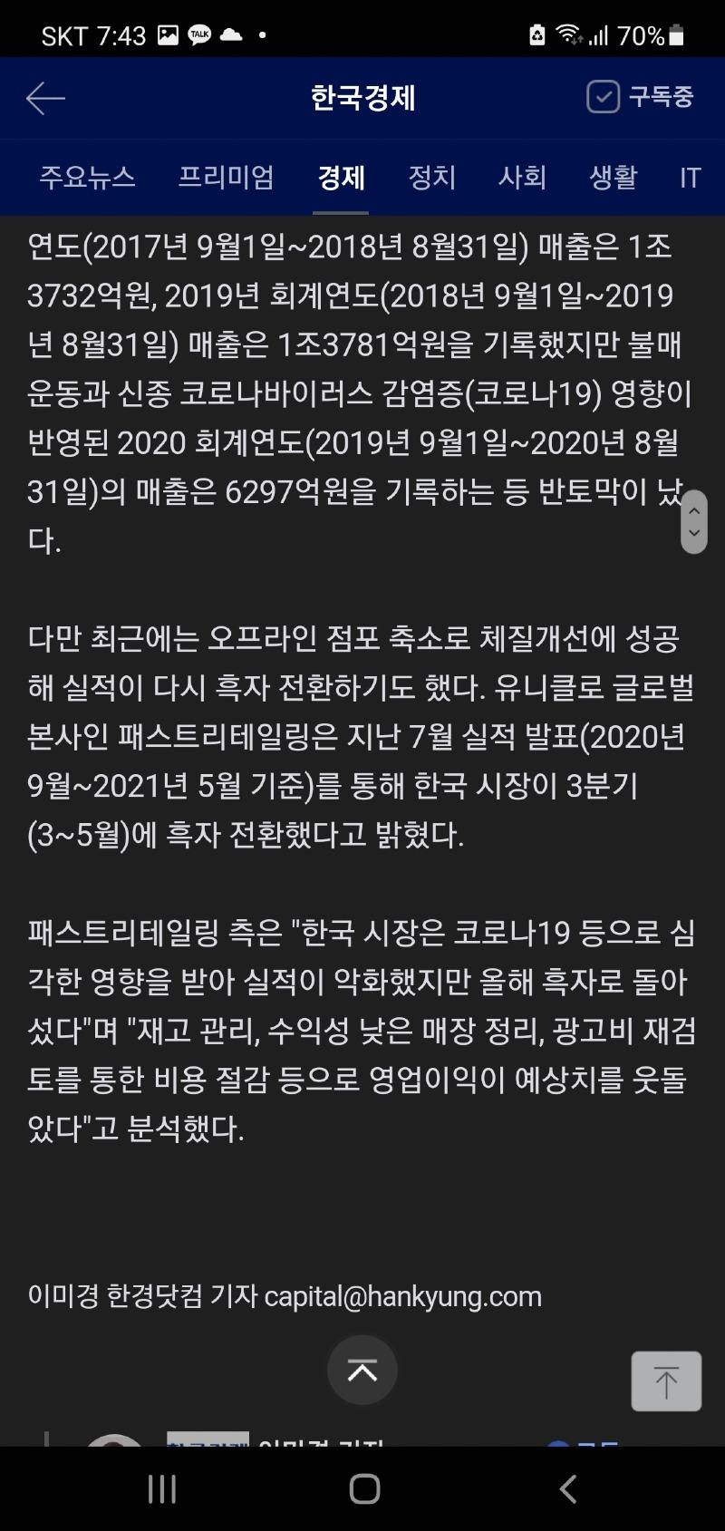 Screenshot_20210916-074302_Samsung Internet.jpg