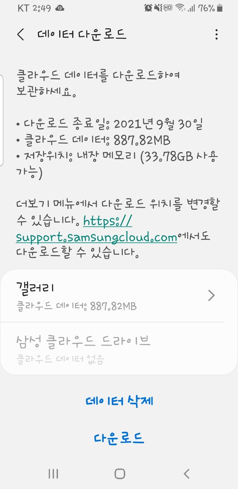 Screenshot_20210919-144942_Samsung Cloud.jpg