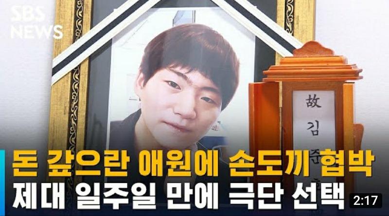 돈갚으란 애원에 손도끼 협박(SBS뉴스 캡처).jpg