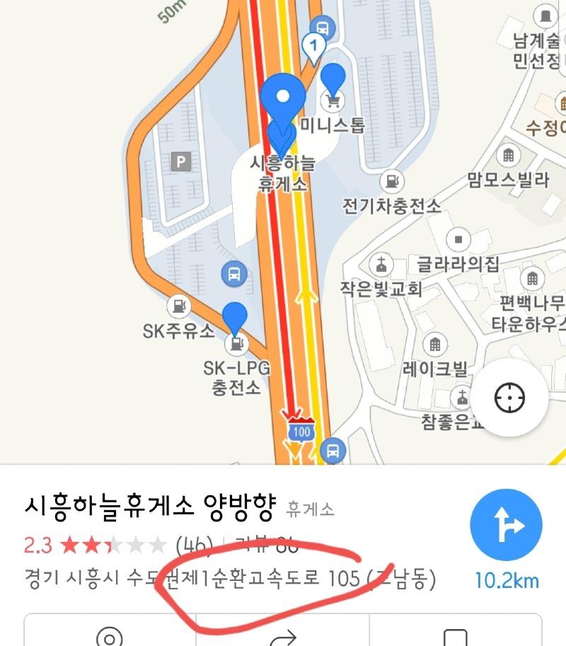 수도권에서 제일 순한 고속도로 휴게소... | 보배드림 자유게시판