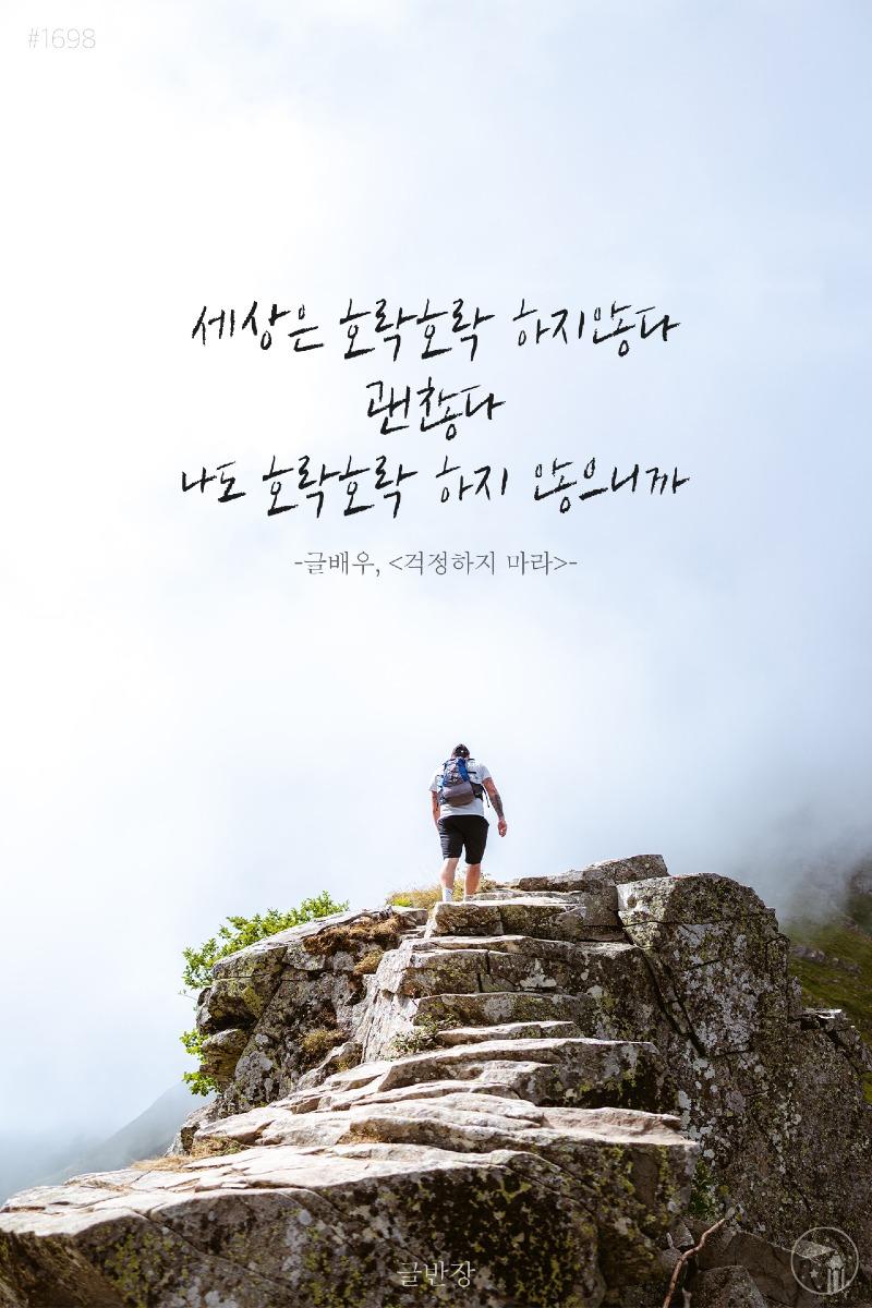 좋은글 모음 #41 | 보배드림 자유게시판