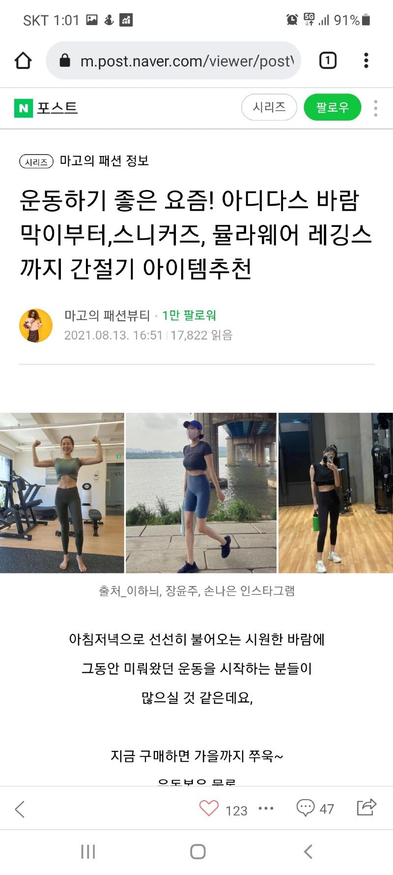 민망함과 예쁨을 구별을 하지 않으려는 일부 세력들 | 보배드림 자유게시판