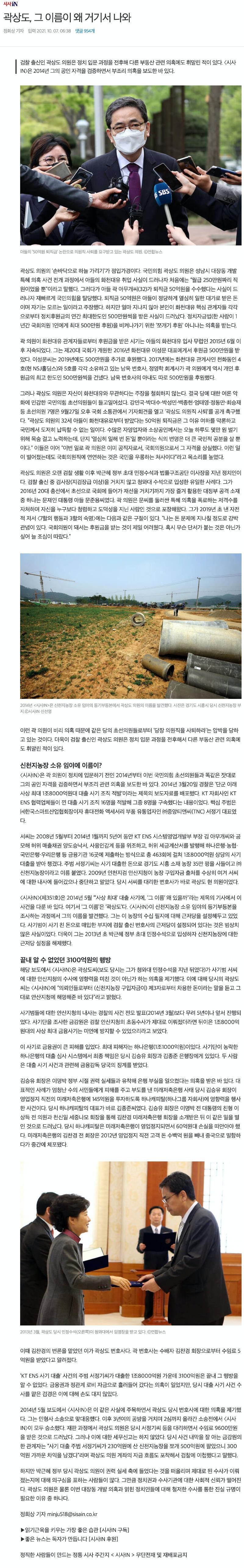 screencapture-news-v-daum-net-v-20211007063805063-2021-10-17-18_16_59.jpg