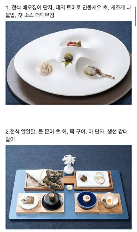 드림한정식 이미지